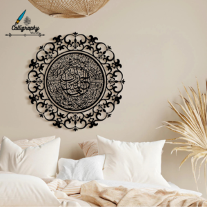 Surah Al-Fatihah Islamic Metal Wall Art: Quran Calligraphy, Muslim Home Decor