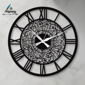 Surah Ikhlas Metal Islamic Wall Clock | 3D Arabic Calligraphy
