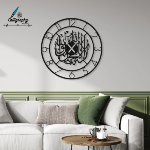 Kalima Tawhid Metal Wall Clock | 3D Arabic Calligraphy Islamic Art