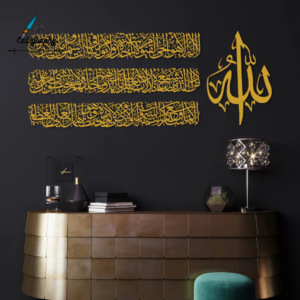 Metal Ayatul Kursi Islamic Wall Art Set of 4