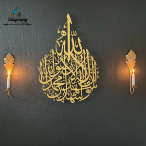Kalima Shahada Metal Islamic Wall Art