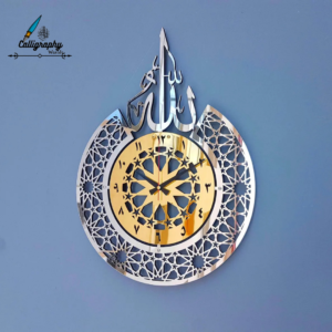 Allah (SWT) Name Islamic Wall Clock With Arabic Numbers