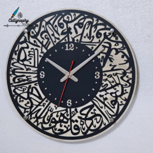 Surah Al-Ikhlas Acrylic Islamic Wall Clock