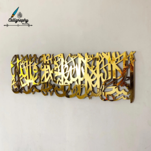 لَا إِلٰهَ إِلَّا اللهُ مُحَمَّدٌ رَّسُولُ اللهِ — Kalima Tayyibah Islamic Wall Art
