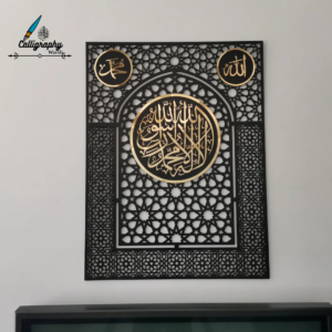 Shahada Mihrab Wall Art