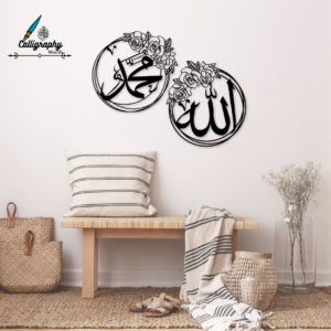 Allah & Muhammad Wall Art Set