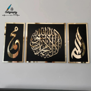 3-Piece First Kalima, Allah & Muhammad Wall Art Set