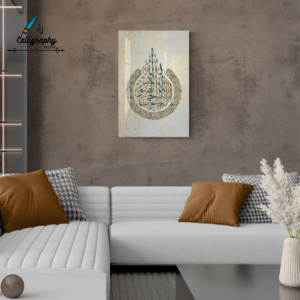 Bismillah Islamic Wall Art — Modern Arabic Calligraphy Metal Design