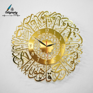 Surah Al Ikhlas Metal Islamic Clock