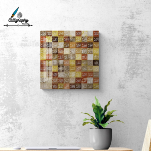 99 Names of Allah (Asmaul Husna) Wall Art