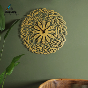 Surah al Ikhlas wall clock