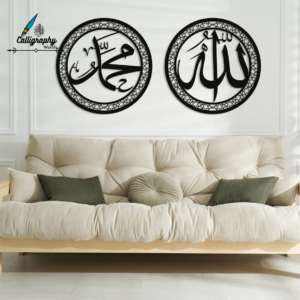 Allah & Muhammad Metal Wall Art Set