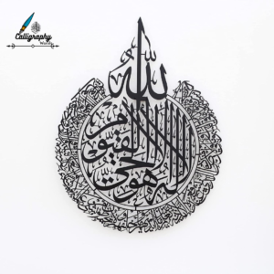 Premium Ayatul Kursi Black