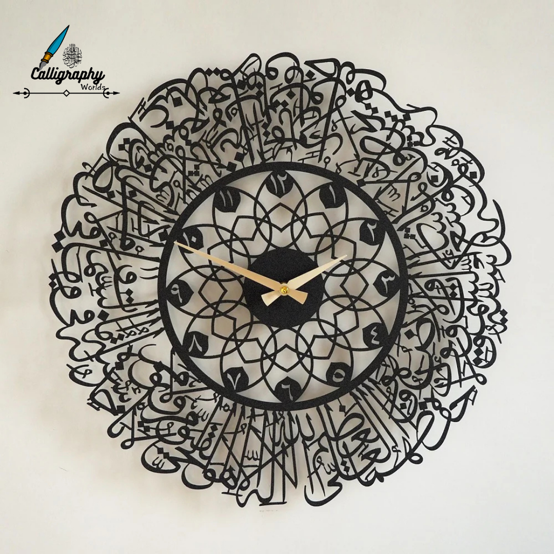 Ayatul Kursi Wall clock