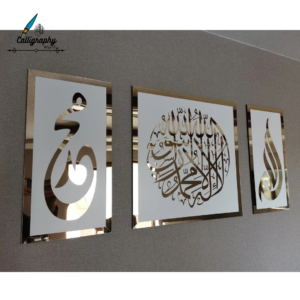 First Kalima, Allah(swt), Mohammad (pbuh)