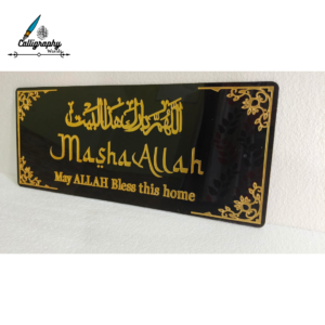 “Masha Allah” – May Allah Bless This Home