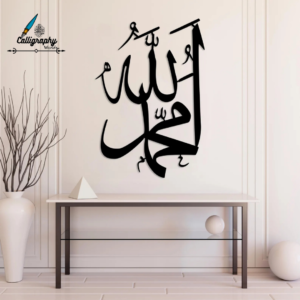 Metal Islamic Wall Art: Allah (SWT) with Muhammad (PBUH)