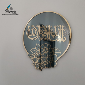Mashallah Islamic Wall Art: Mirror Acrylic