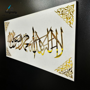 La ilaha illallah (Kalima-i Tawhid) Islamic Wall Art