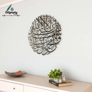 Kalima Shahada Metal Islamic Wall Art | 3D Modern Arabic Calligraphy