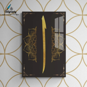 Islamic Wall Art: Alif (Elif) Letter Calligraphy