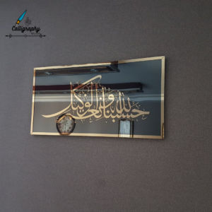 Handmade Mirror Effect Islamic Wall Art: Hasbunallah Wa Ni'mal Wakeel Calligraphy