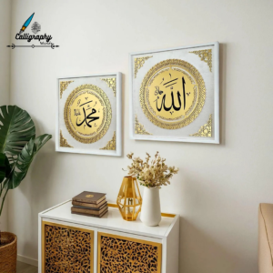 Handmade Gold ALLAH & MUHAMMAD 3D Islamic Wall Art Set