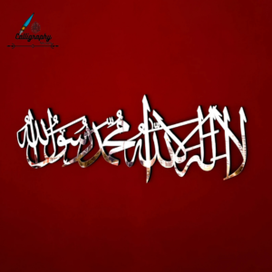 First Kalima Islamic Wall Art | Wooden Acrylic Finish