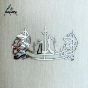 Bismillah Islamic Wall Art | 3D Shiny Gold Arabic Calligraphy