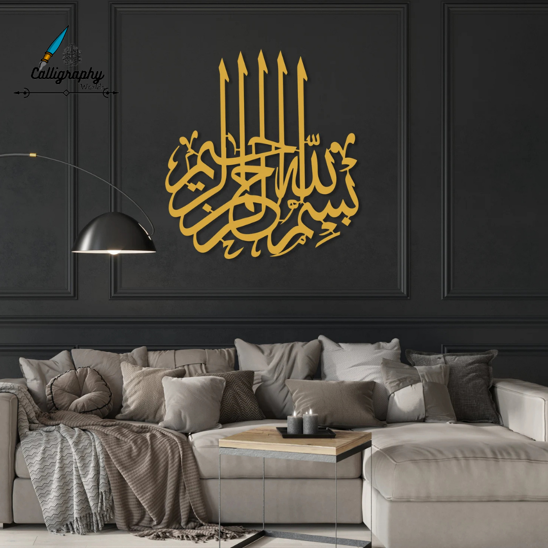 Large Bismillah (Basmala) Metal Islamic Wall Art - Image 2