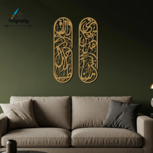 Allah and Muhammad Arabic Script Metal Wall Art | Elegant Islamic Calligraphy Decor