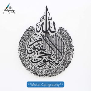 Metal Calligraphy